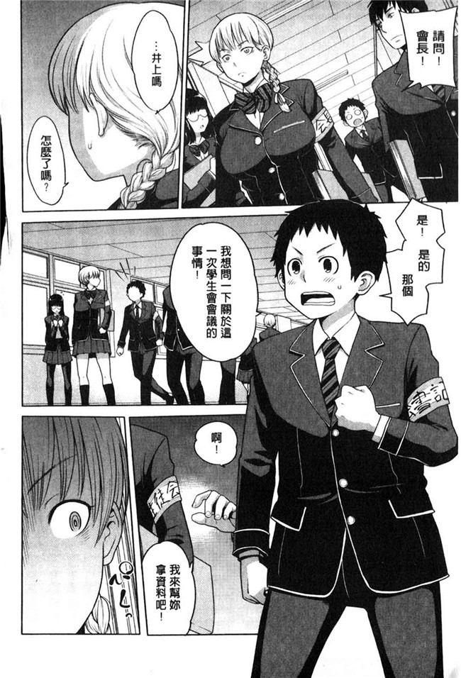 本子库日本漫画大全之[アガタ] メイド×4