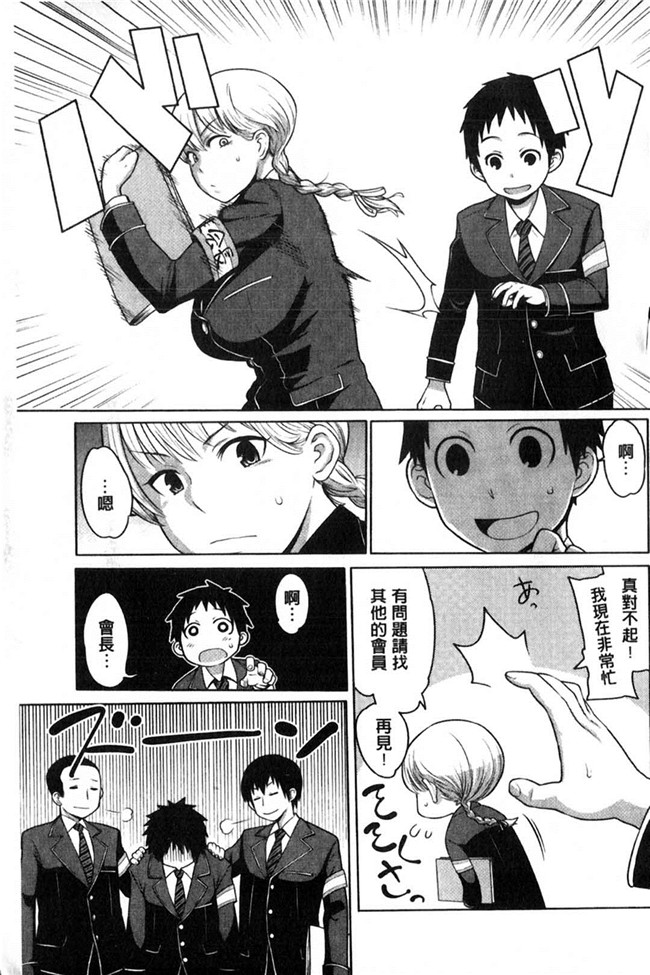 本子库日本漫画大全之[アガタ] メイド×4