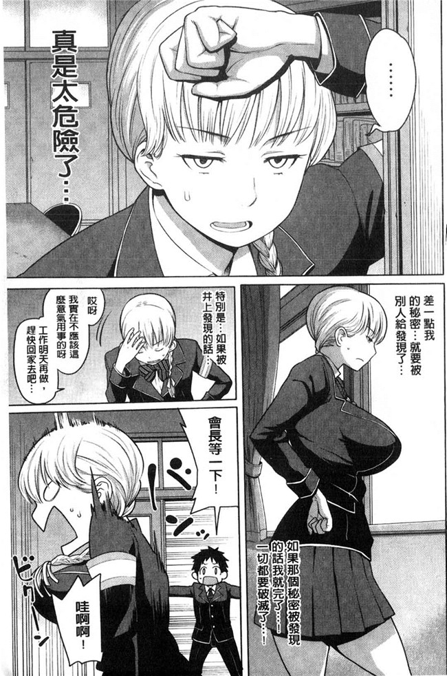 本子库日本漫画大全之[アガタ] メイド×4