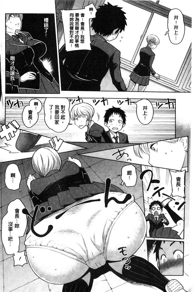 本子库日本漫画大全之[アガタ] メイド×4