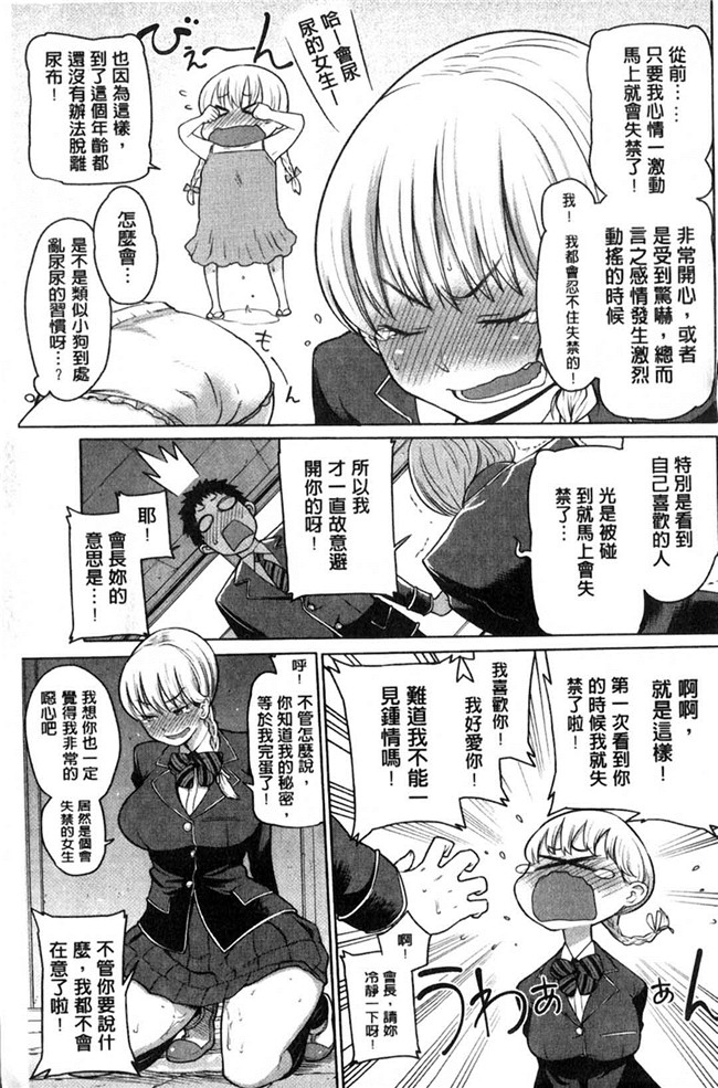 本子库日本漫画大全之[アガタ] メイド×4