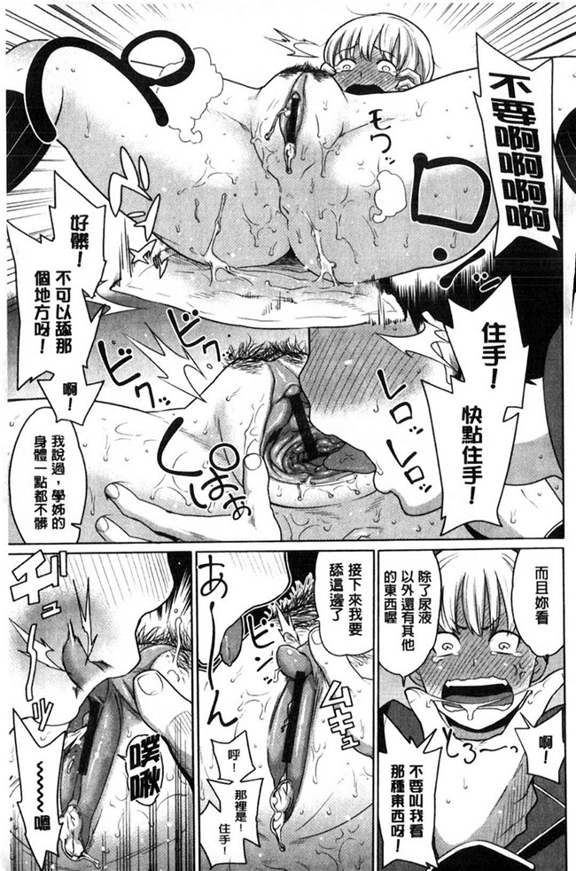 本子库日本漫画大全之[アガタ] メイド×4