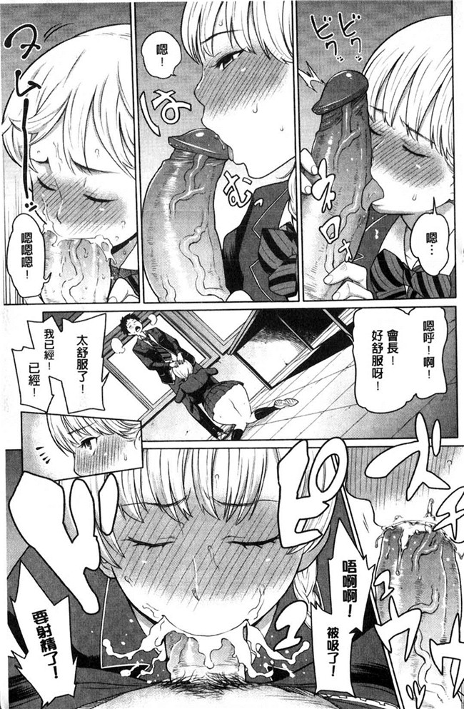 本子库日本漫画大全之[アガタ] メイド×4