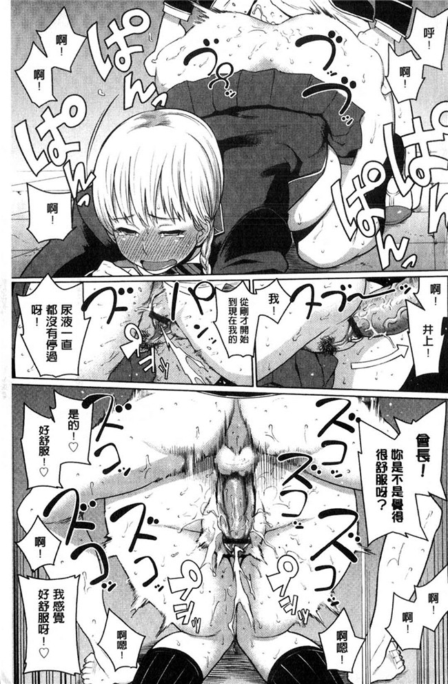 本子库日本漫画大全之[アガタ] メイド×4