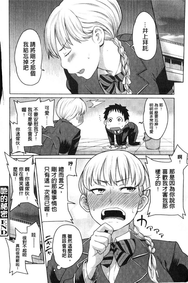 本子库日本漫画大全之[アガタ] メイド×4