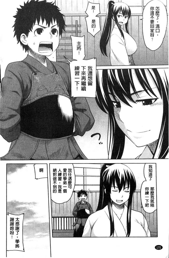 本子库日本漫画大全之[アガタ] メイド×4