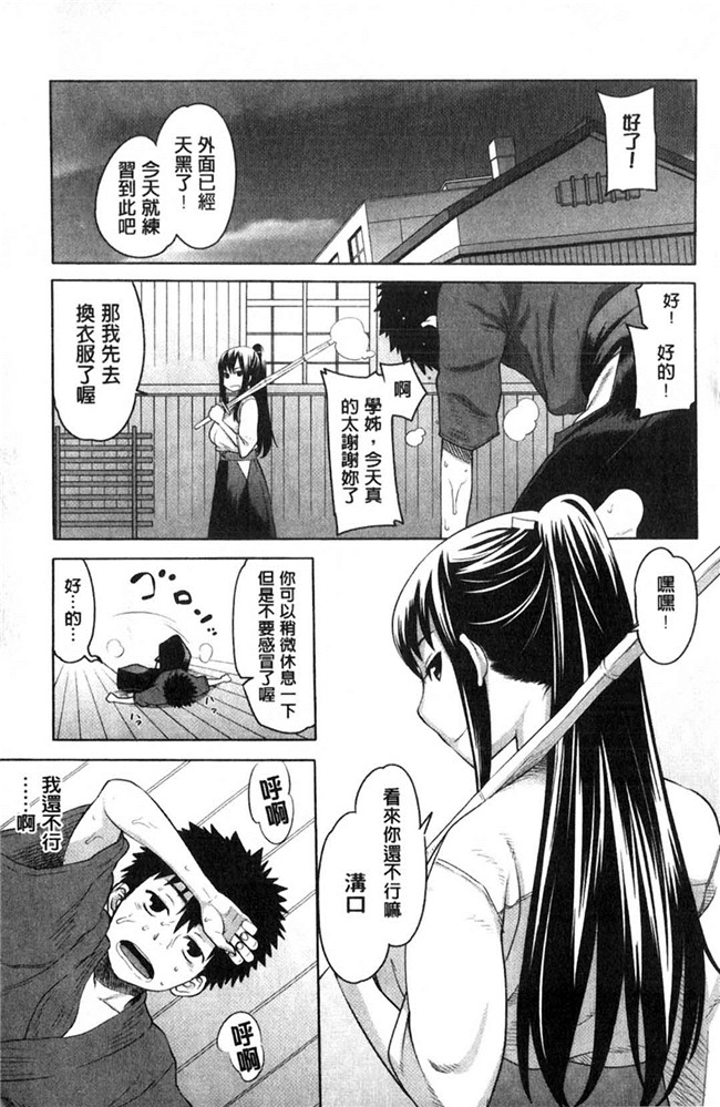 本子库日本漫画大全之[アガタ] メイド×4