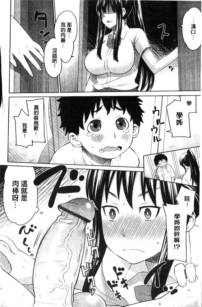 本子库日本漫画大全之[アガタ] メイド×4