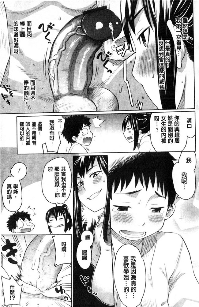 本子库日本漫画大全之[アガタ] メイド×4