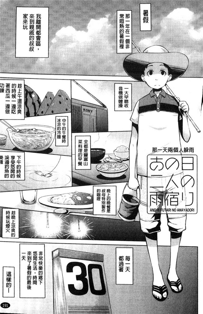 本子库日本漫画大全之[アガタ] メイド×4