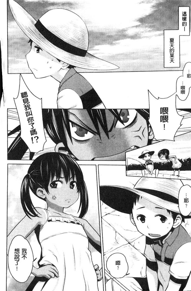 本子库日本漫画大全之[アガタ] メイド×4