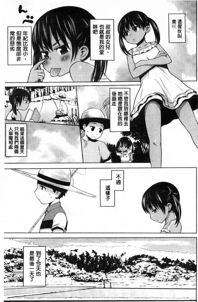 本子库日本漫画大全之[アガタ] メイド×4