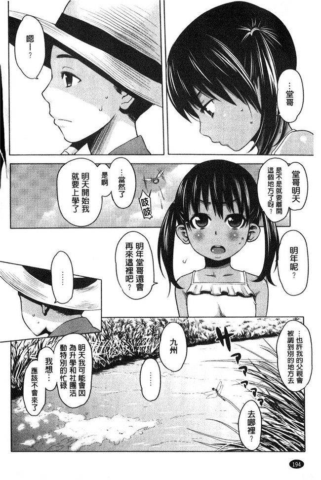 本子库日本漫画大全之[アガタ] メイド×4