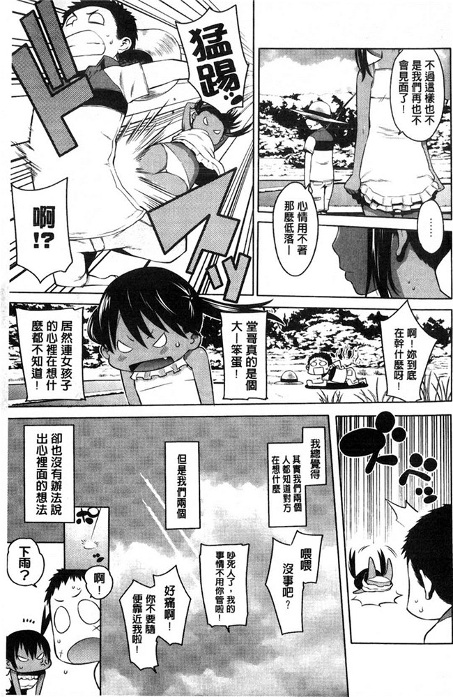 本子库日本漫画大全之[アガタ] メイド×4