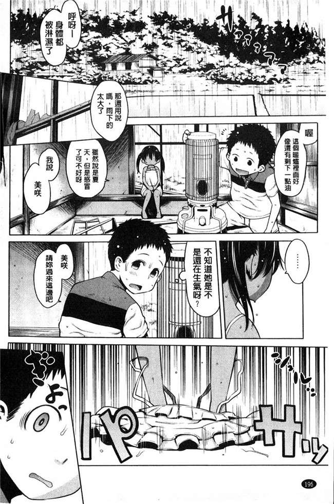 本子库日本漫画大全之[アガタ] メイド×4