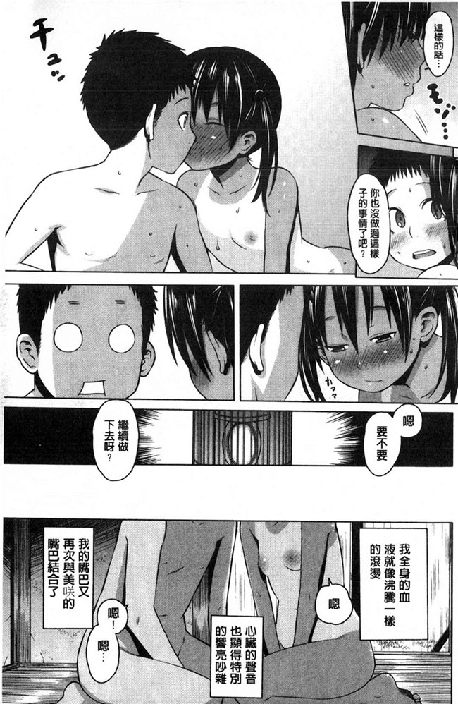 本子库日本漫画大全之[アガタ] メイド×4