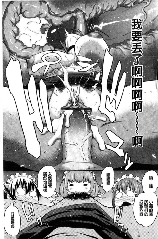 本子库日本漫画大全之[アガタ] メイド×4