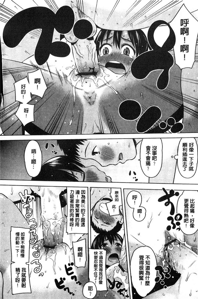 本子库日本漫画大全之[アガタ] メイド×4