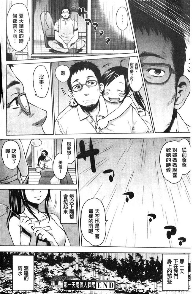 本子库日本漫画大全之[アガタ] メイド×4