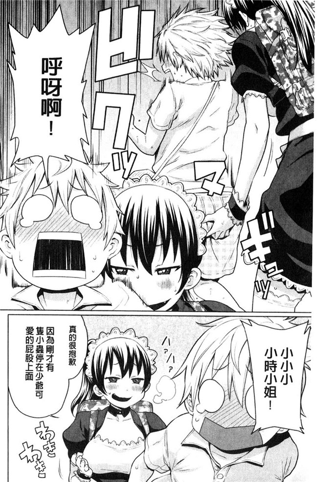 本子库日本漫画大全之[アガタ] メイド×4