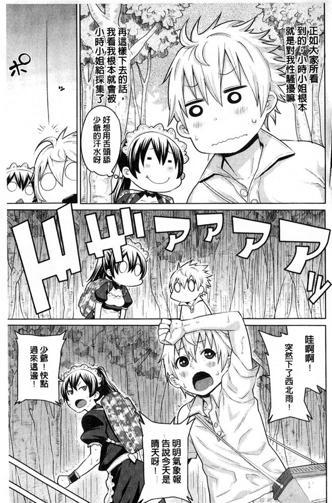 本子库日本漫画大全之[アガタ] メイド×4