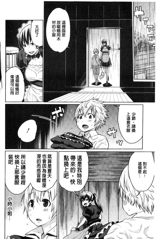 本子库日本漫画大全之[アガタ] メイド×4