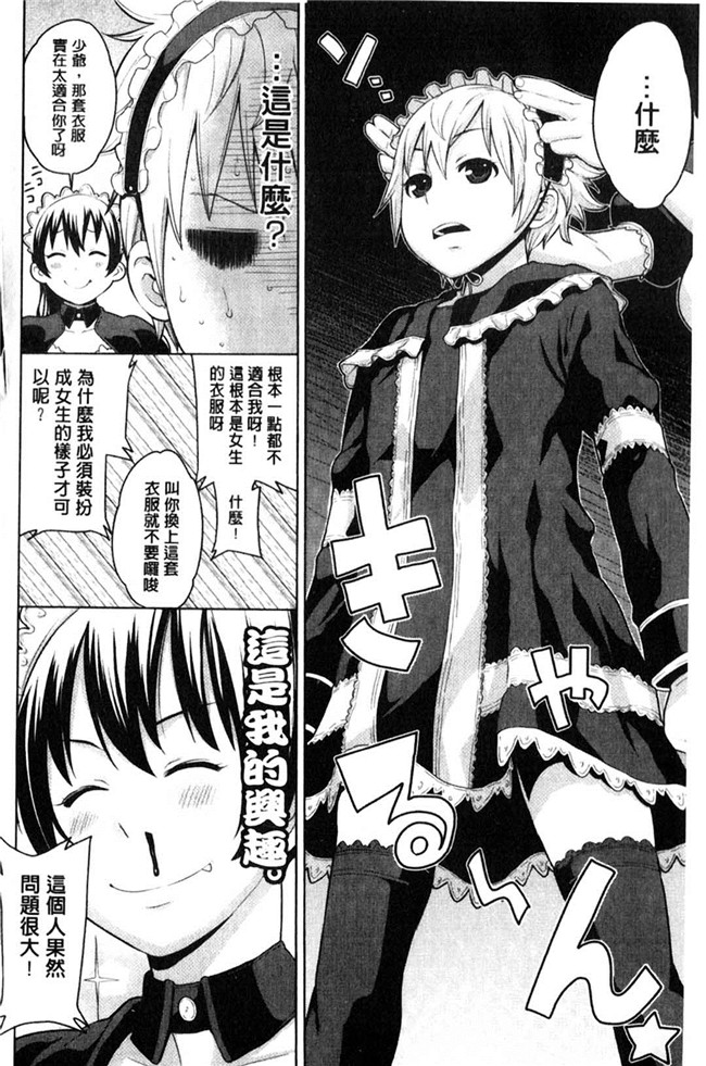 本子库日本漫画大全之[アガタ] メイド×4