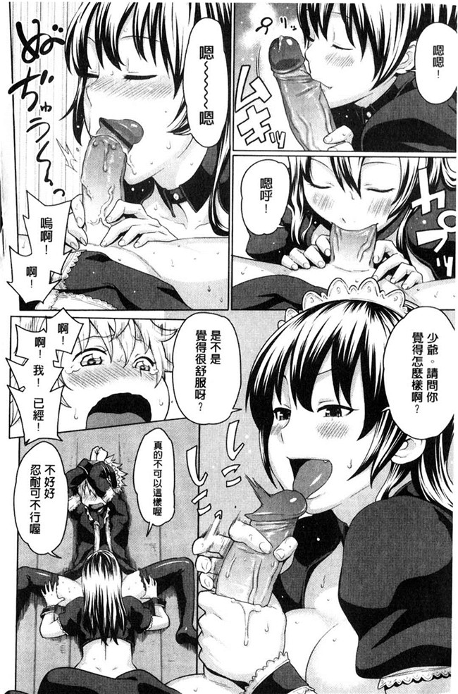 本子库日本漫画大全之[アガタ] メイド×4