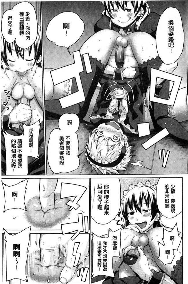 本子库日本漫画大全之[アガタ] メイド×4