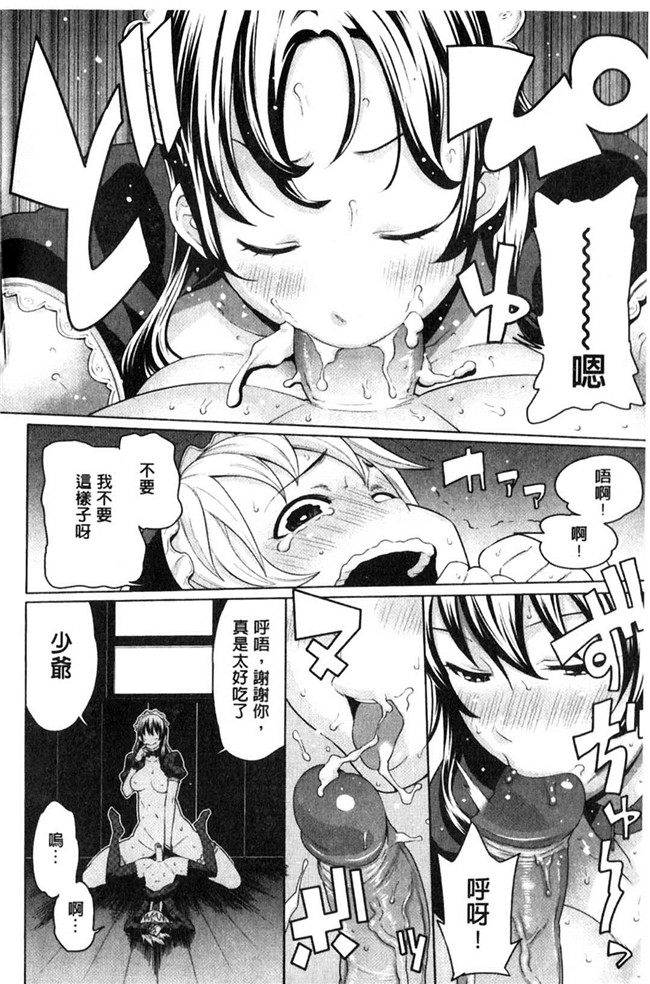 本子库日本漫画大全之[アガタ] メイド×4