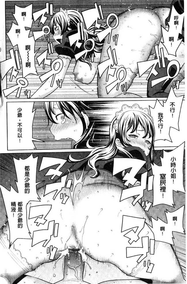 本子库日本漫画大全之[アガタ] メイド×4