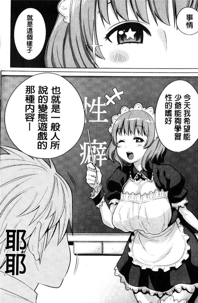 本子库日本漫画大全之[アガタ] メイド×4