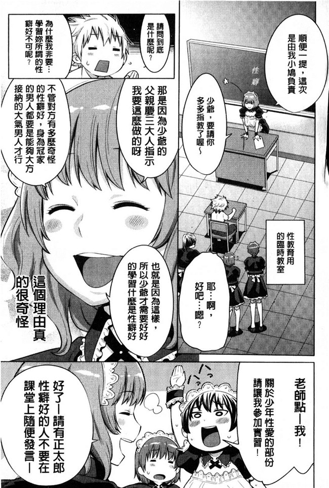 本子库日本漫画大全之[アガタ] メイド×4