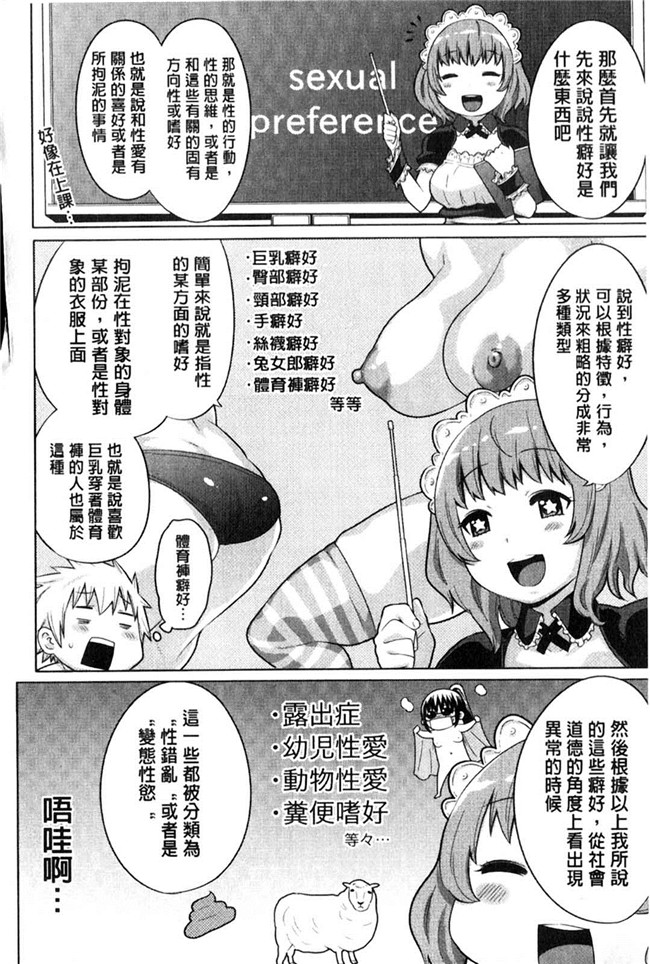 本子库日本漫画大全之[アガタ] メイド×4