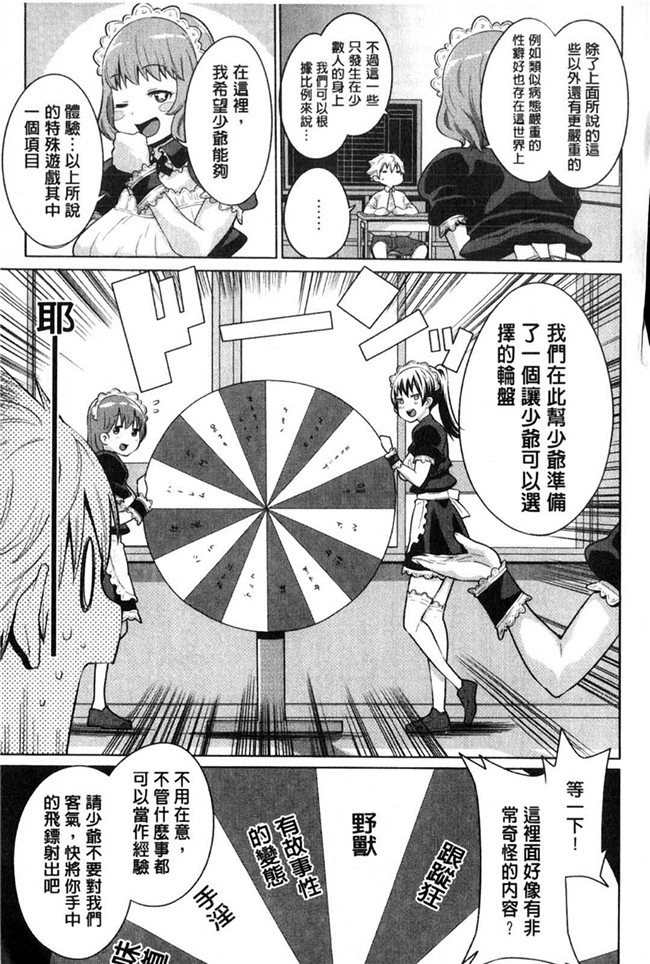 本子库日本漫画大全之[アガタ] メイド×4