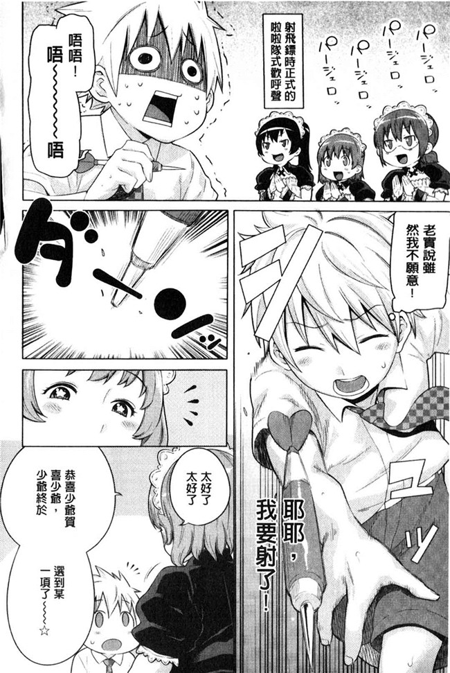 本子库日本漫画大全之[アガタ] メイド×4