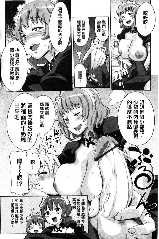 本子库日本漫画大全之[アガタ] メイド×4