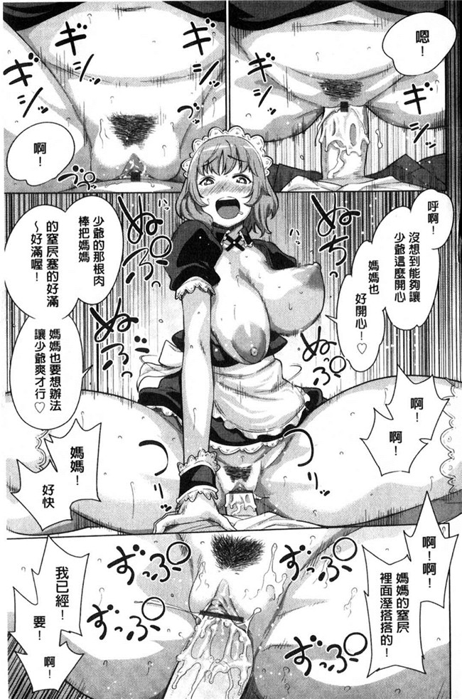 本子库日本漫画大全之[アガタ] メイド×4