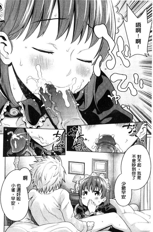 本子库日本漫画大全之[アガタ] メイド×4