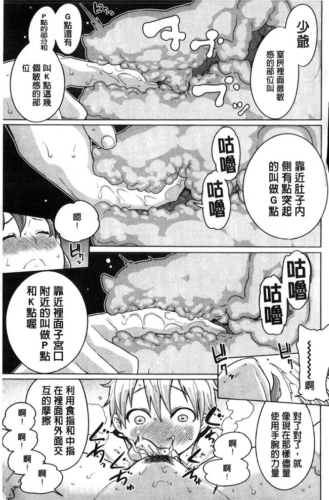 本子库日本漫画大全之[アガタ] メイド×4
