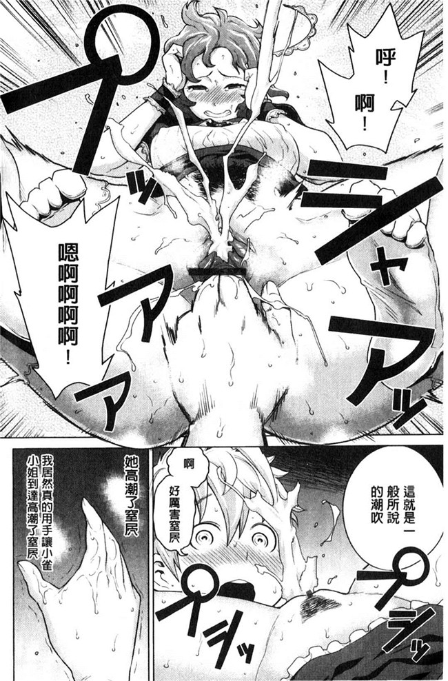 本子库日本漫画大全之[アガタ] メイド×4