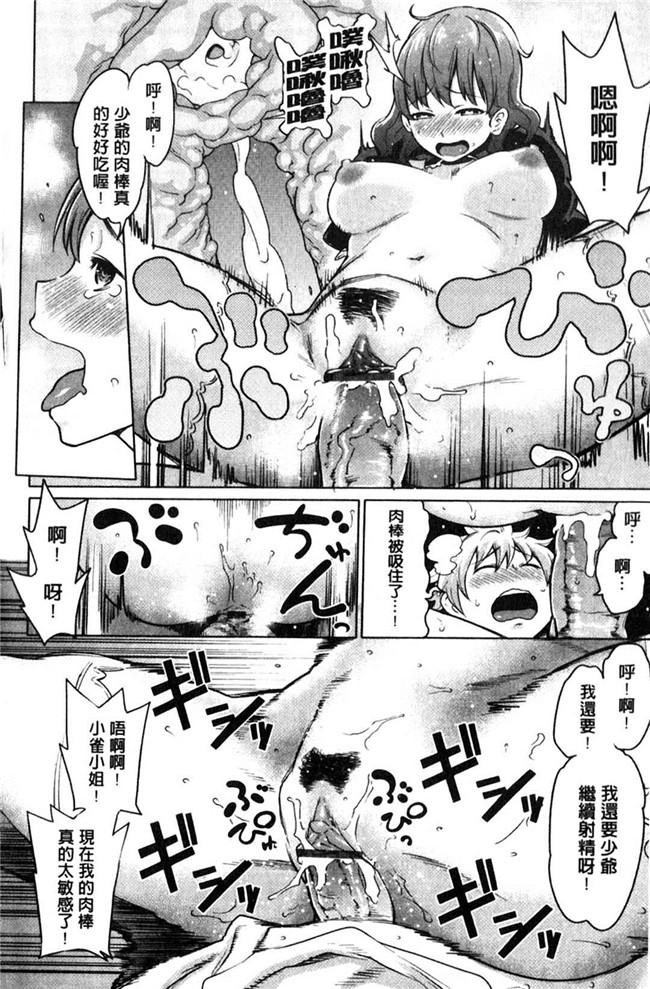 本子库日本漫画大全之[アガタ] メイド×4