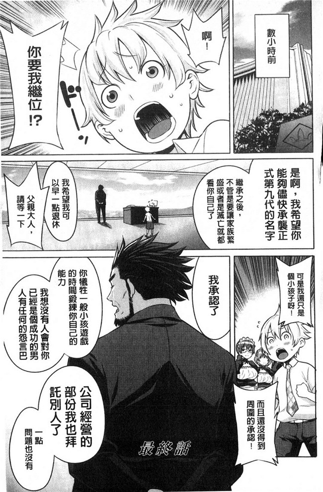 本子库日本漫画大全之[アガタ] メイド×4