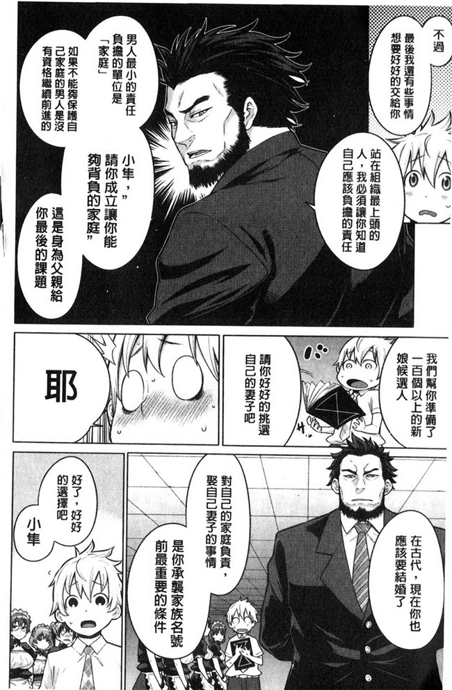 本子库日本漫画大全之[アガタ] メイド×4