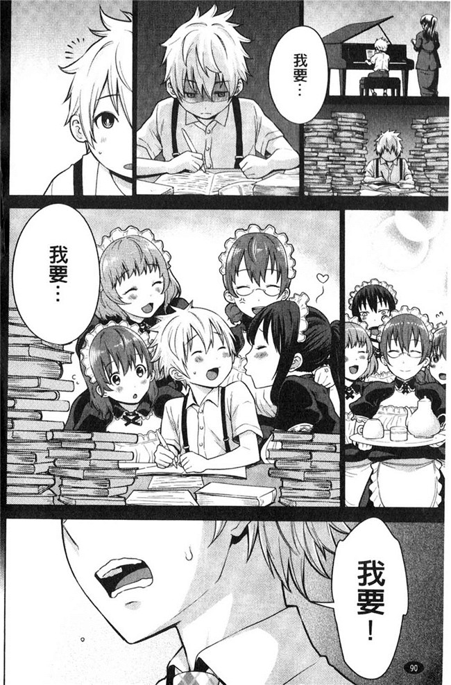 本子库日本漫画大全之[アガタ] メイド×4