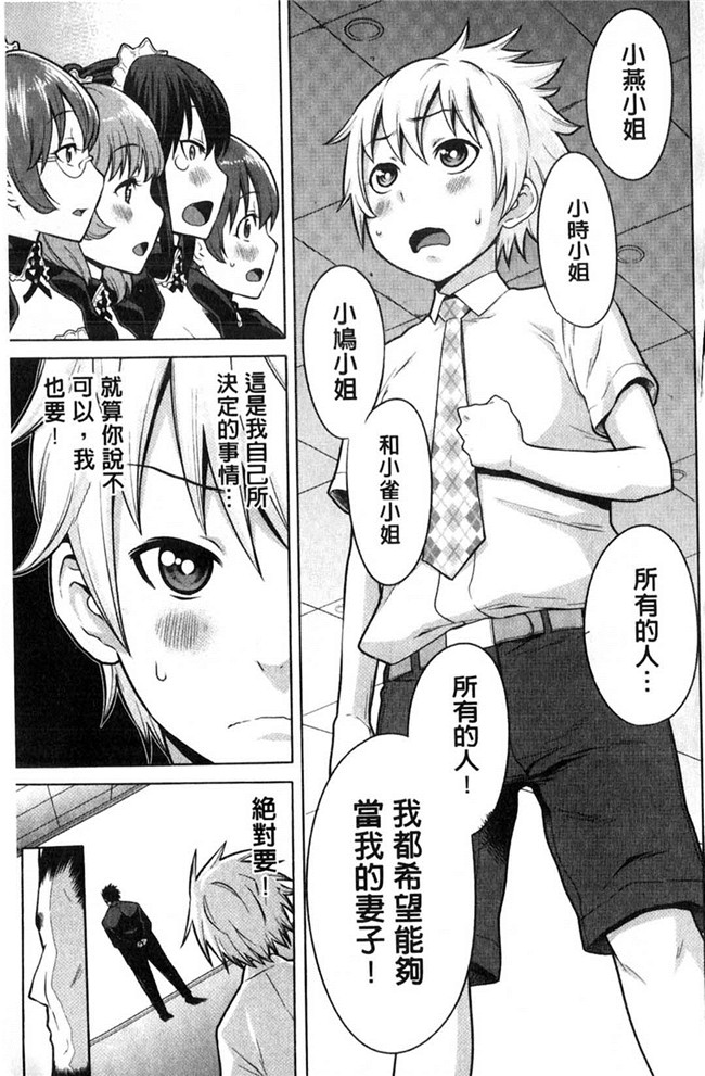 本子库日本漫画大全之[アガタ] メイド×4