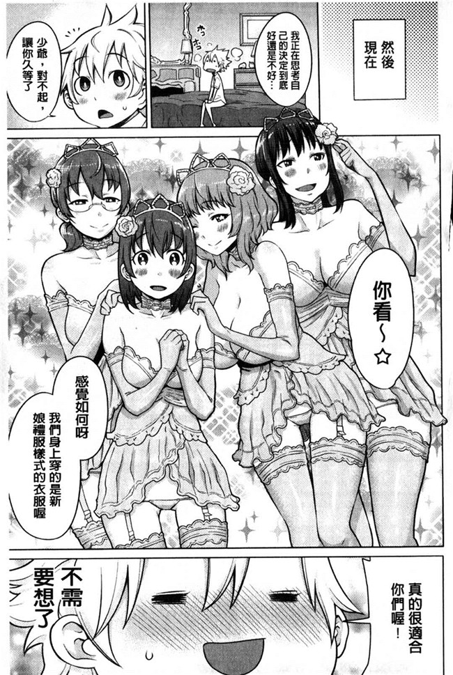 本子库日本漫画大全之[アガタ] メイド×4