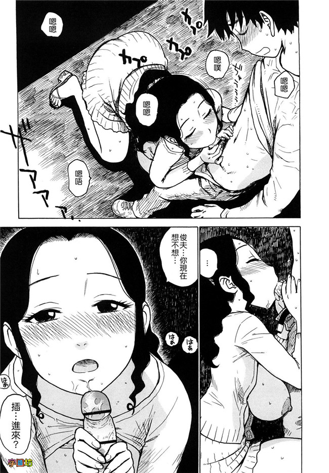 本子库[かるま龍狼]漫画大全之よなよな
