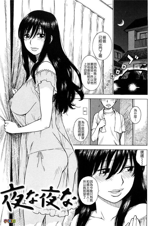 本子库[かるま龍狼]漫画大全之よなよな