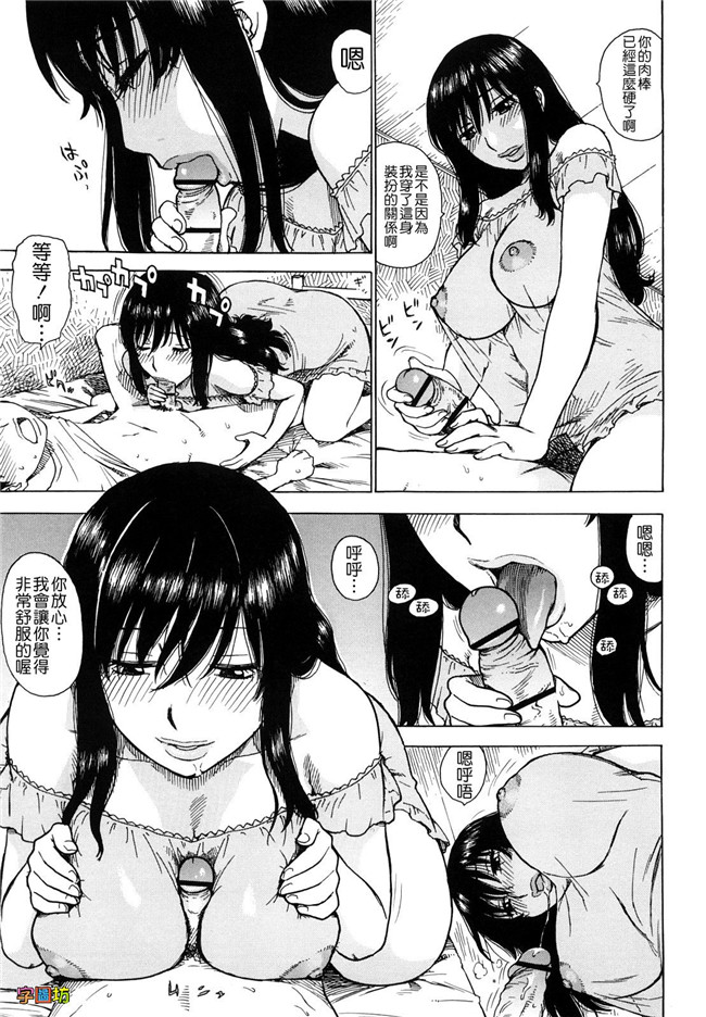 本子库[かるま龍狼]漫画大全之よなよな